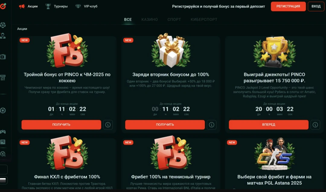 Пин Ап казино официальный сайт: играть онлайн в Pin Up Casino Пин Ап казино официальный сайт: играть онлайн в Pin Up Casino